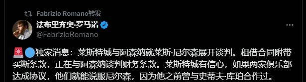 168体育-再见阿森纳！9年边锋，转投英超对手，套现2000万欧，塔帅没挽留