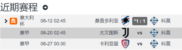 168体育-真是玻璃人？意大利媒体：意甲还没开始 科莫新援瓦拉内伤缺至少1个月