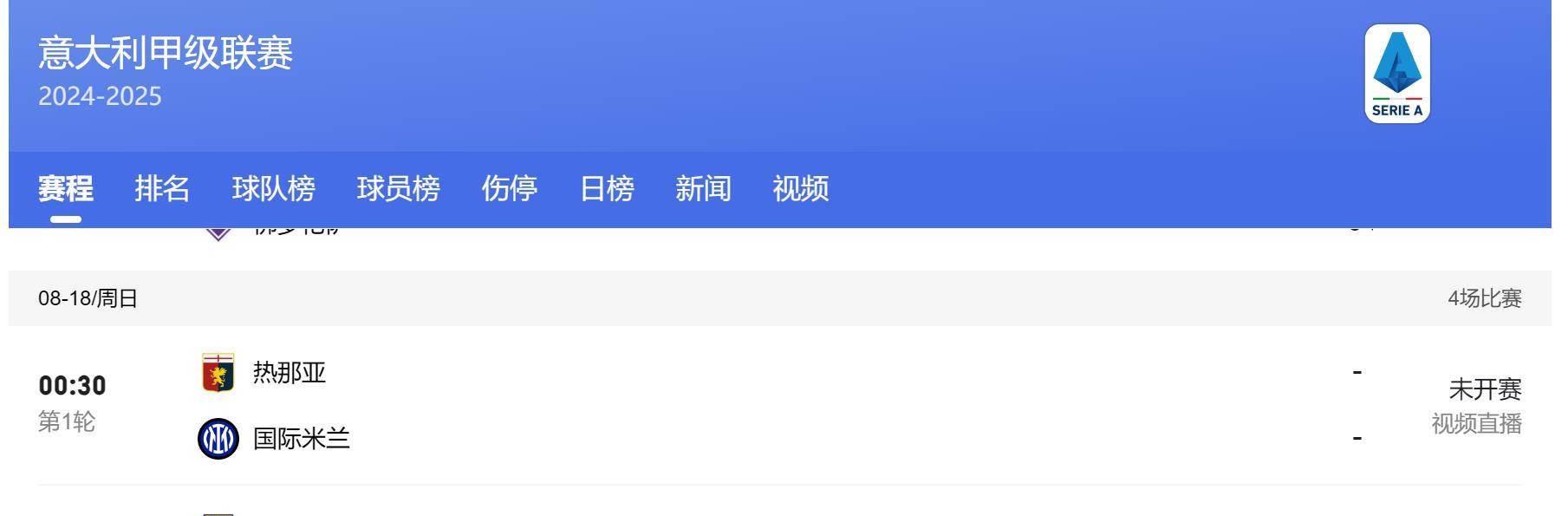 168体育-意甲第一轮前瞻：没有中国大老板的国际米兰 能靠劳塔罗续命吗