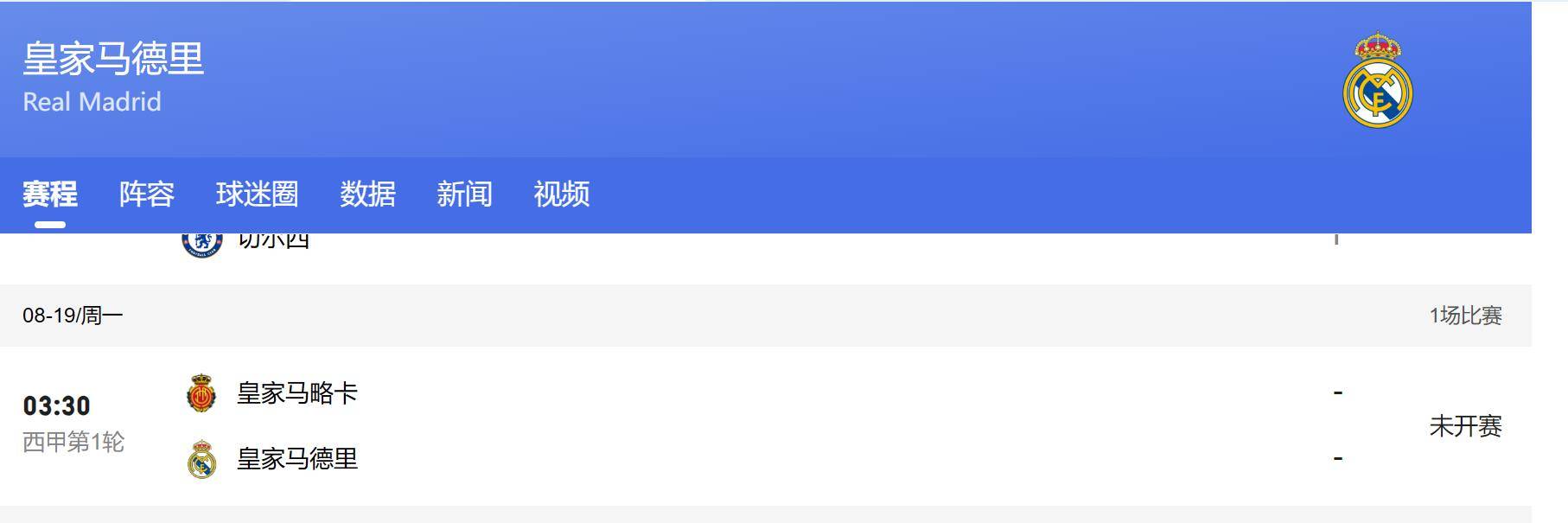 168体育-西甲第一轮前瞻 皇马打马略卡 能化身上港跟南通比赛 打出大比分吗