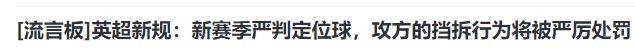 168体育-重磅，阿森纳加价500万，英超新规针对，截胡切尔西想签1亿中锋