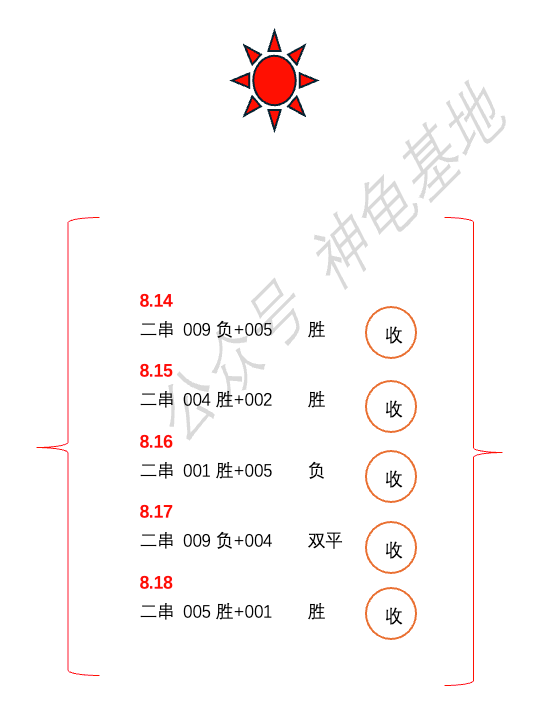 168体育-意甲：尤文图斯对阵科莫实力对决