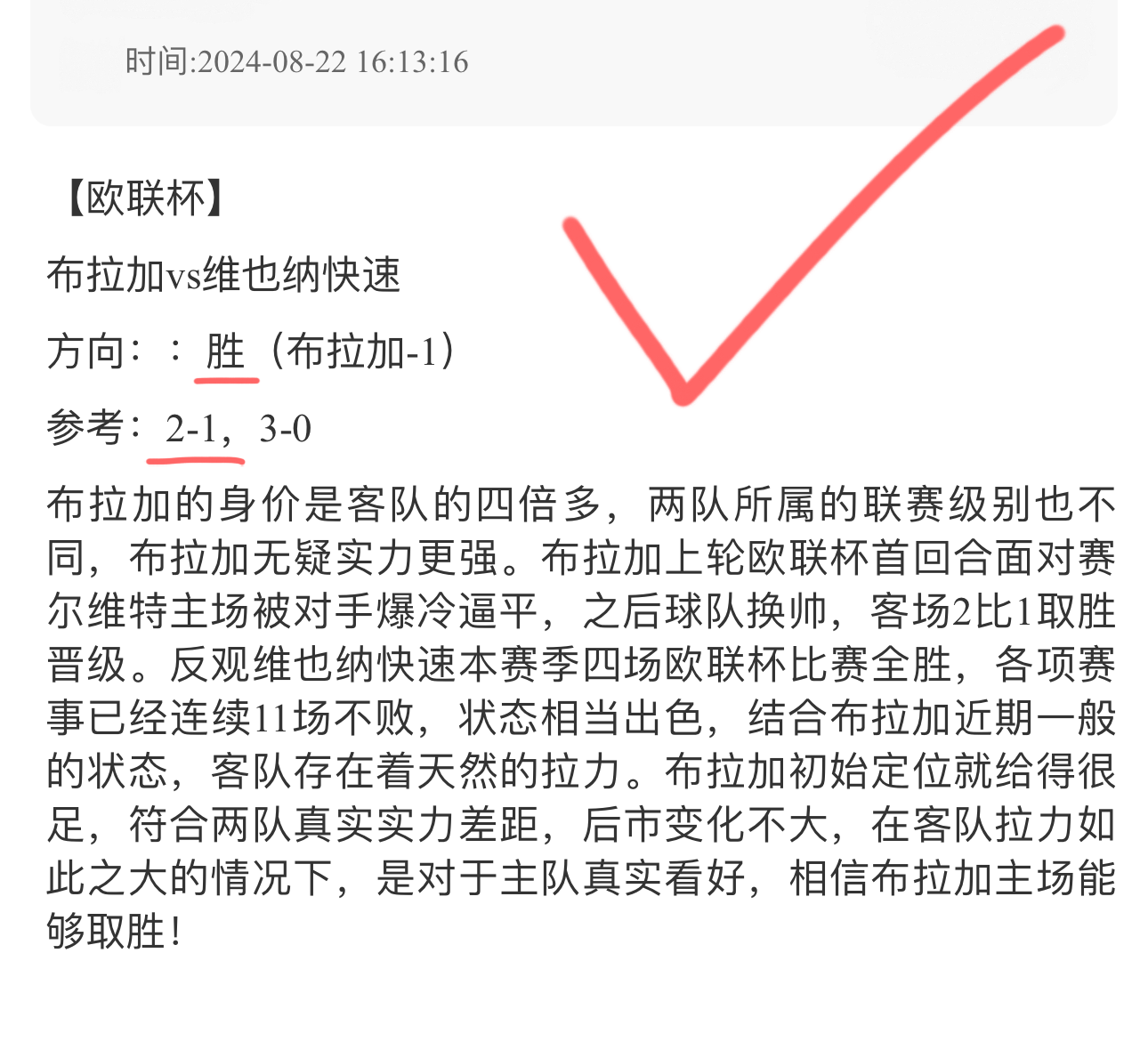 168体育-昨日大获全胜，今天关注法甲：巴黎圣日尔曼对阵蒙彼利埃