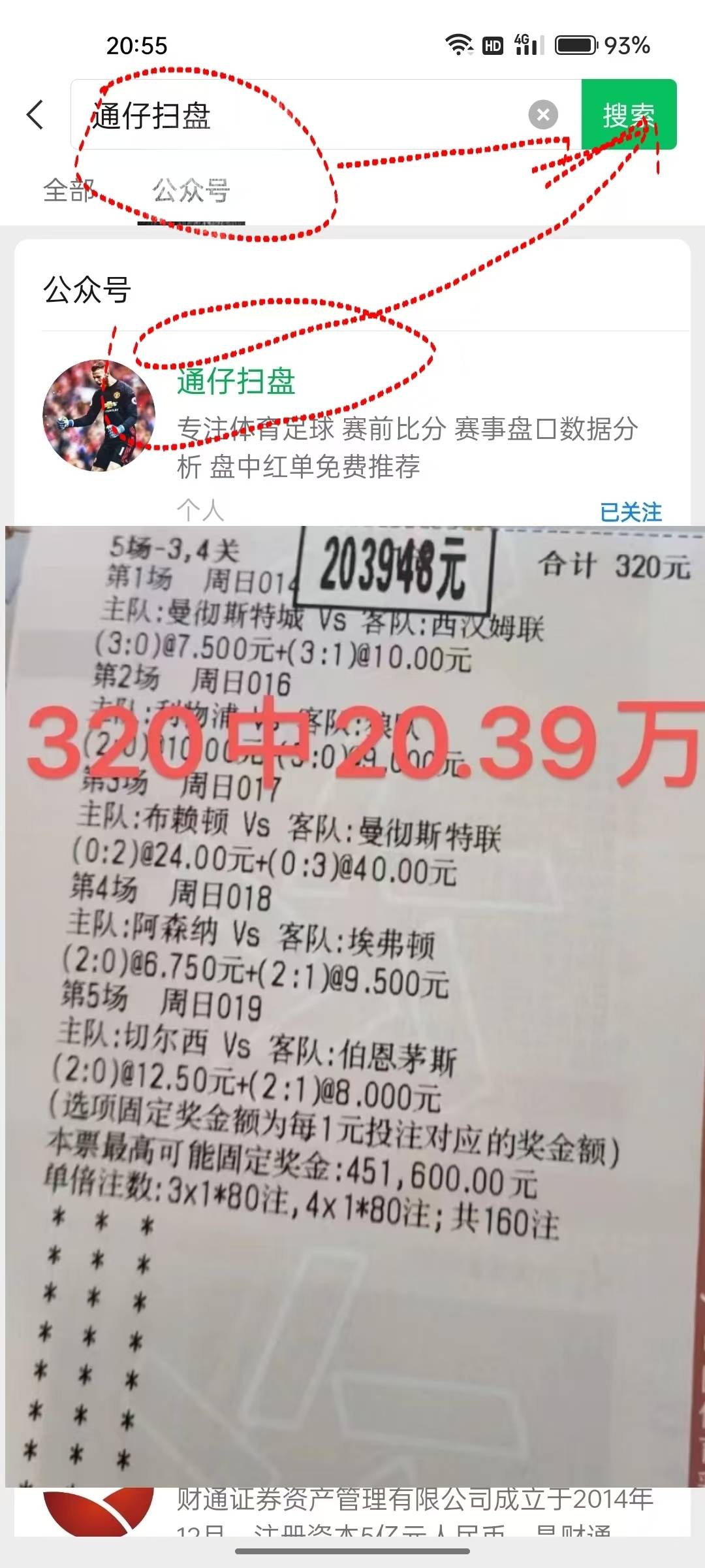 168体育-星期五006法甲巅峰对决：巴黎圣日尔曼迎战蒙彼利埃，谁将笑傲巴黎？