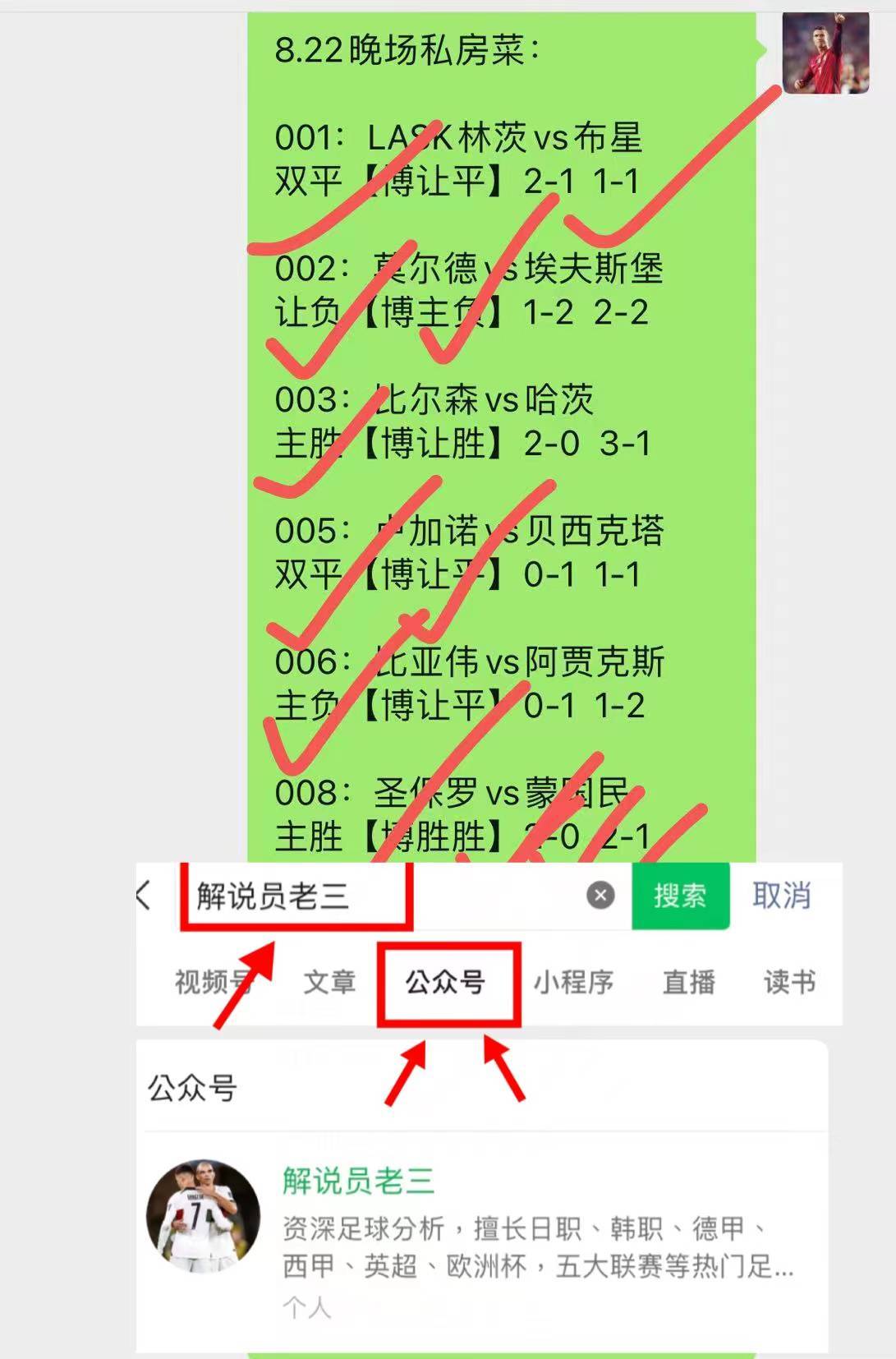 168体育-008 德甲 弗赖堡对阵斯图加特 赛前分析 比分预测 拿捏主任！