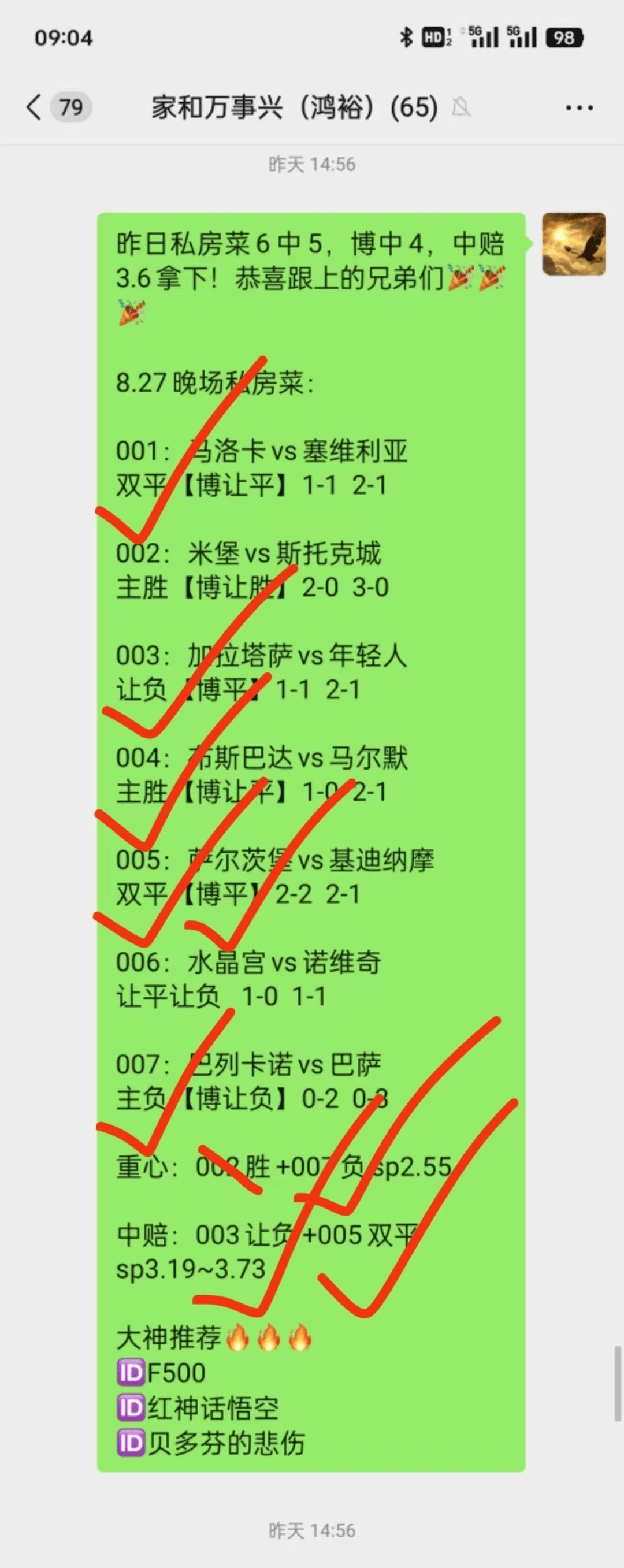 168体育-西甲 毕尔巴鄂竞技对阵巴伦西亚，比分预测！