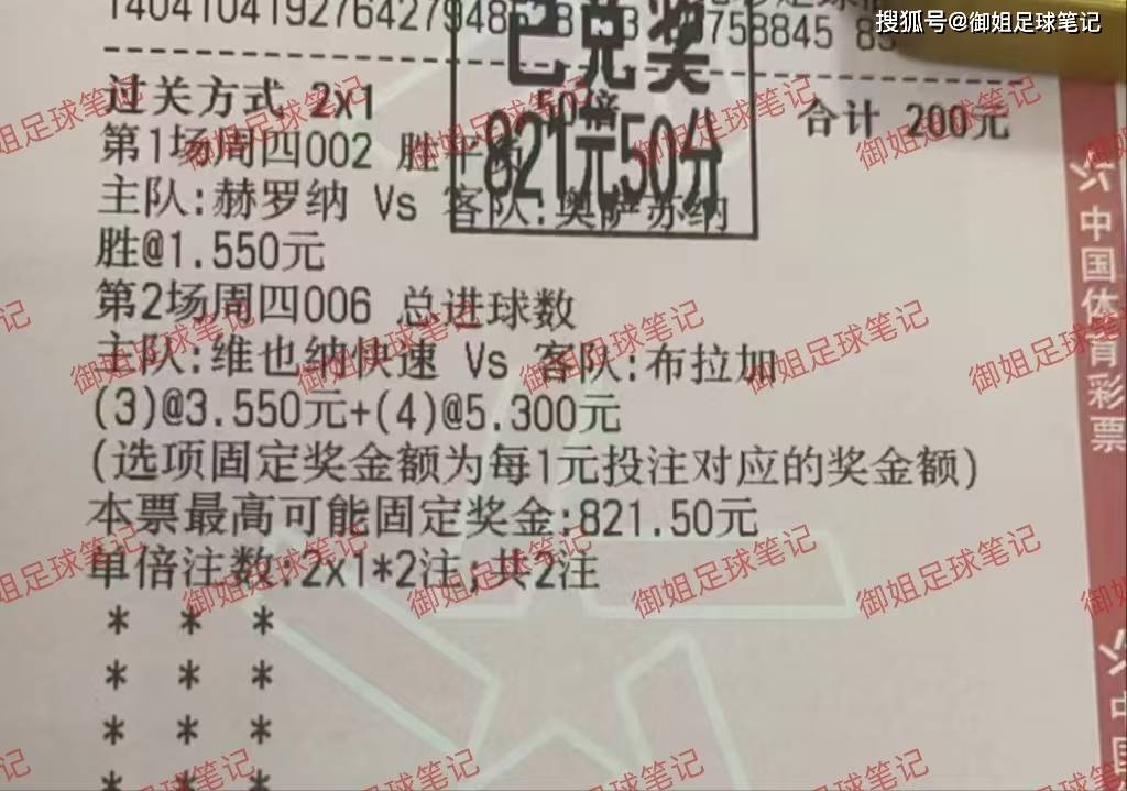 168体育-【御姐足球笔记】今天博冷，法甲赛事分析：009 里昂 对阵 斯特拉斯，异军突起？