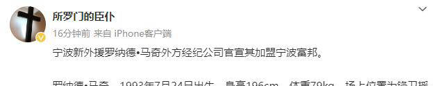 168体育-正式官宣！法甲超级得分手加盟宁波男篮，能否在CBA站稳脚跟？