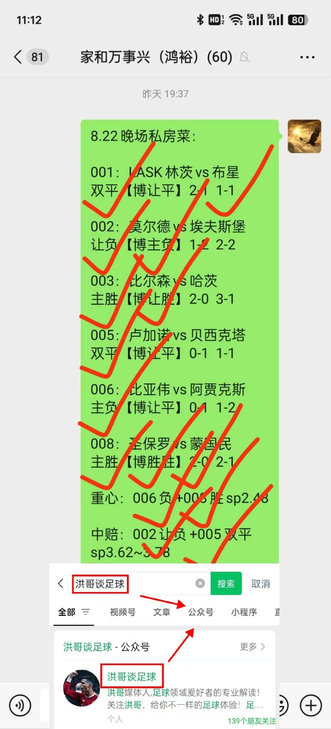 168体育-周末008 意甲 亚特兰大对阵佛罗伦萨 比分串子推荐！